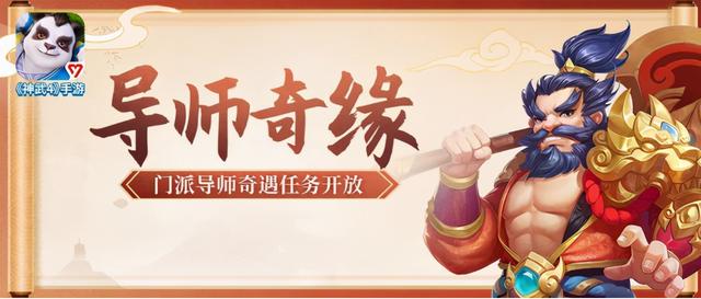 神武怎么顶4技能,神武手游打不掉的技能