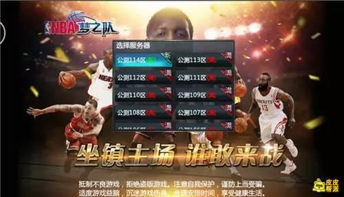 NBA梦之队手游,手机游戏nba梦之队