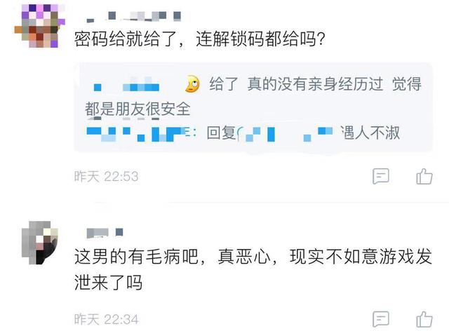 梦幻西游手游改密码修改,梦幻西游手游改密码