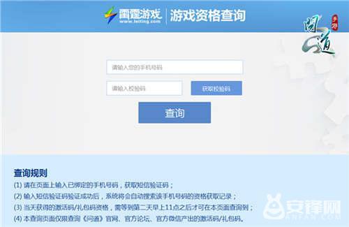 问道手游激活码大全,问道手游兑换码