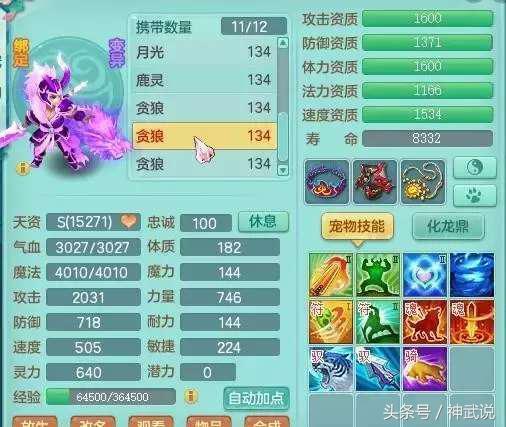 神武手游飞升魔王怎么打,神武4手游魔王飞升技能