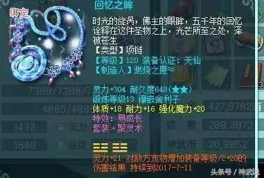 神武手游飞升魔王怎么打,神武4手游魔王飞升技能