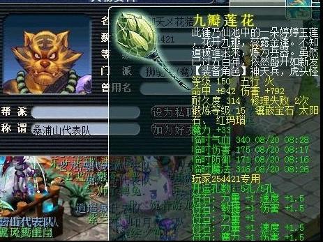 梦幻西游手游使用魔棒技能,梦幻西游手游魔棒是谁用的