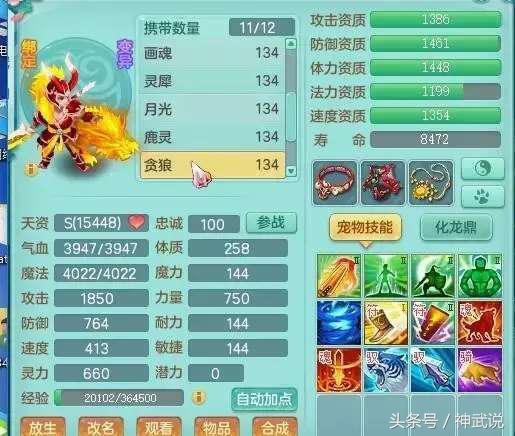 神武手游飞升魔王怎么打,神武4手游魔王飞升技能