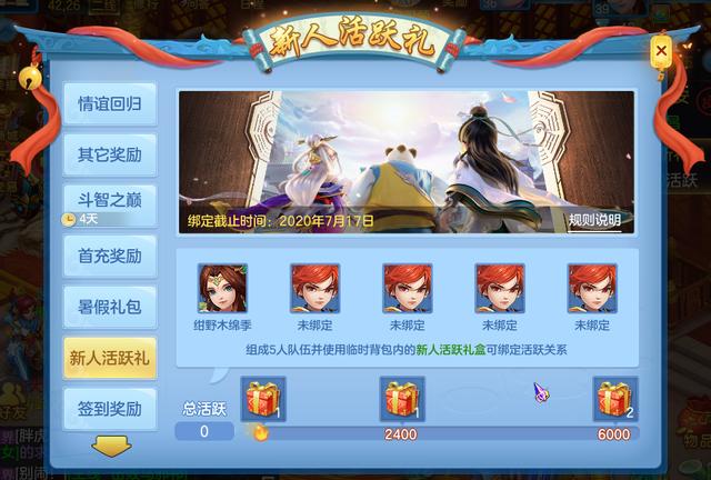 神武手游7月新区开服,手游神武什么时候开新区