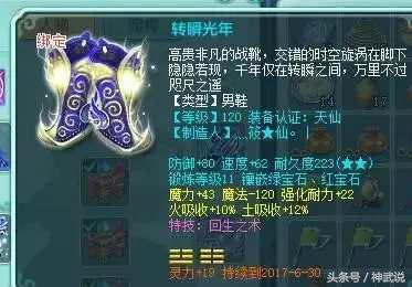 神武手游飞升魔王怎么打,神武4手游魔王飞升技能