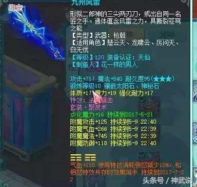 神武手游飞升魔王怎么打,神武4手游魔王飞升技能