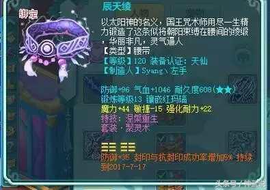 神武手游飞升魔王怎么打,神武4手游魔王飞升技能