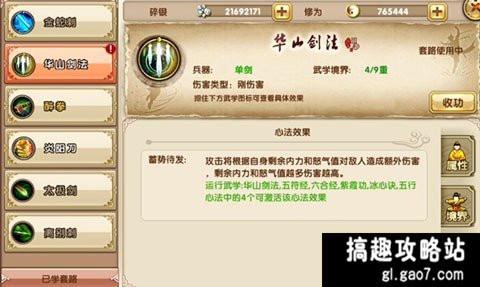 九阴真经手游心魔在哪里打,九阴绝学心魔任务在哪