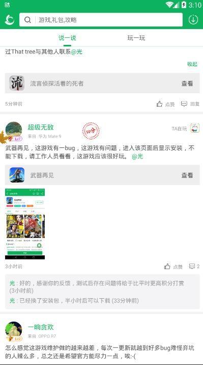 手游宝app下载,腾讯手游宝app