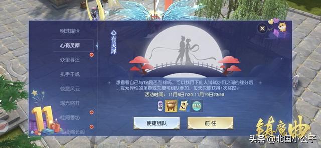 镇魔曲手游兑换码,镇魔曲手游礼包领取