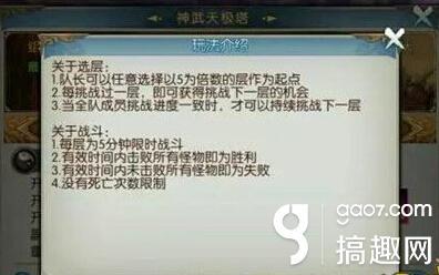 诛仙手游五阵六阵怎么打,诛仙手游乐尊六阵灵