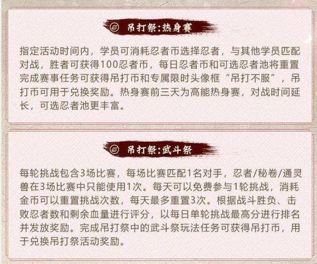 ios火影手游试炼场在哪,火影手游测试服ios