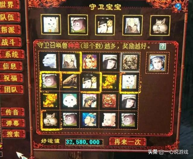 大话西游2手游女魔修正怎么样,大话2手游女魔怎么修正