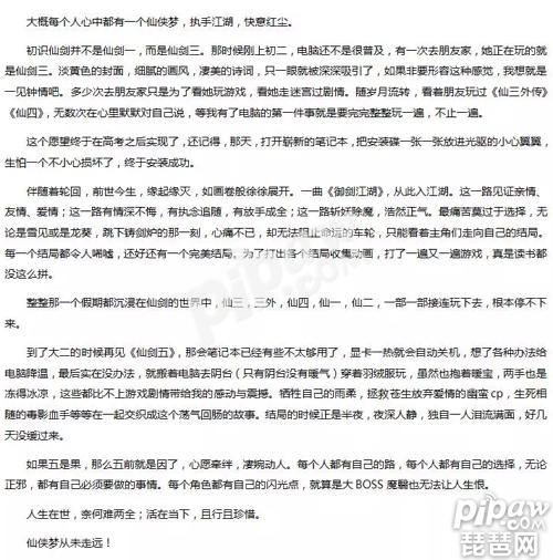 仙剑五手游官网,仙剑五手游在哪里下载