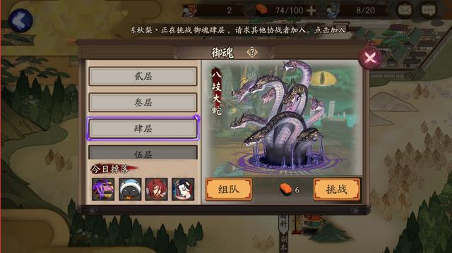 阴阳师手游百鬼夜行通关攻略