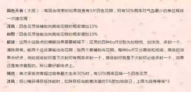 梦幻手游上交上古灵符,梦幻手游上古护符有什么用