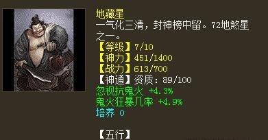 大话西游手游三尸狂暴率,大话西游手游男鬼三尸狂暴率