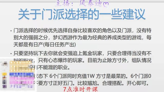 梦幻西游手游地府佩戴什么法宝,梦幻西游手游地府用哪个法宝