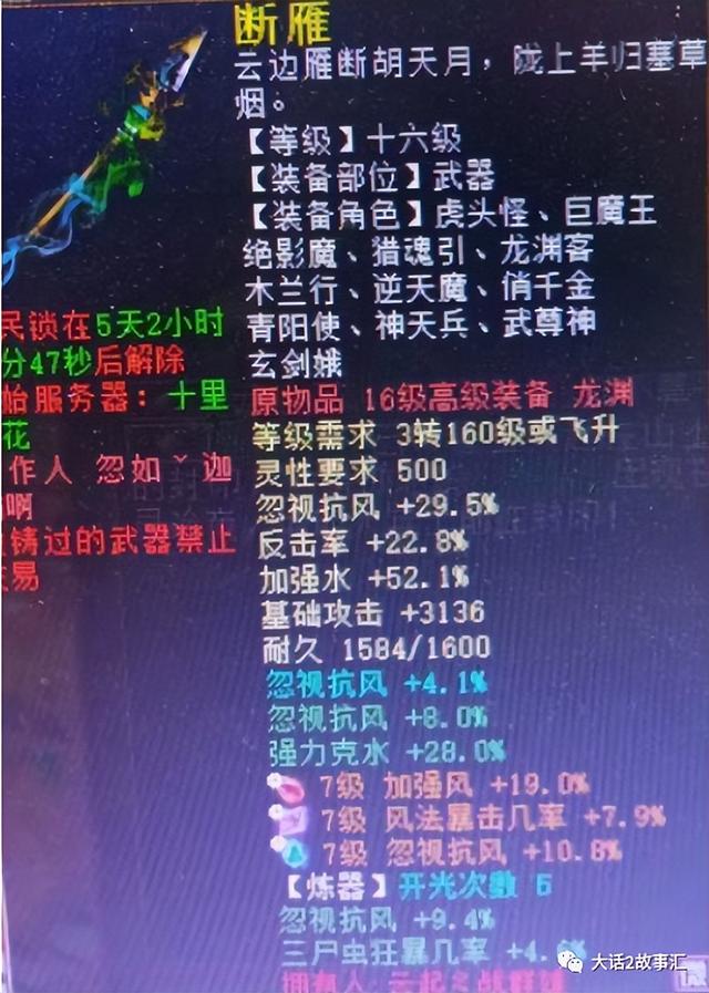 大话手游武器外观选择,大话手游装备要什么