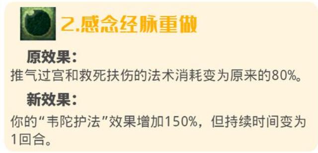 梦幻手游69超一线大唐,梦幻西游手游89一线大唐