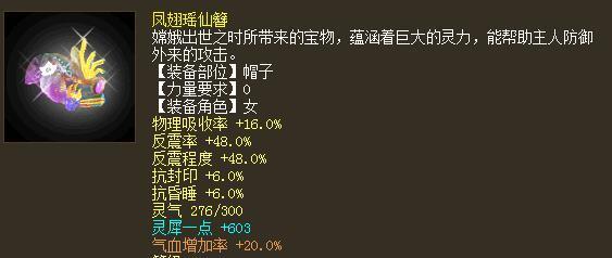 大话西游手游神兵和高级装备区别,仙器和神兵有什么区别