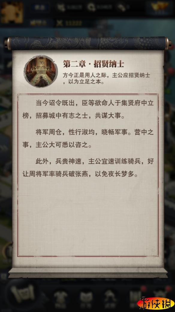 三国群英传3怎么招降,三国群英HD