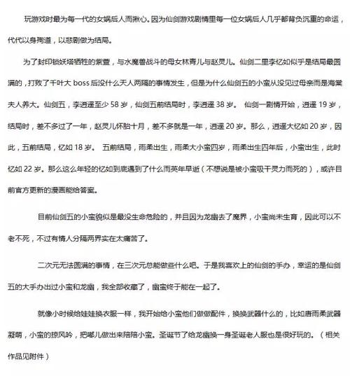 仙剑五手游官网,仙剑五手游在哪里下载