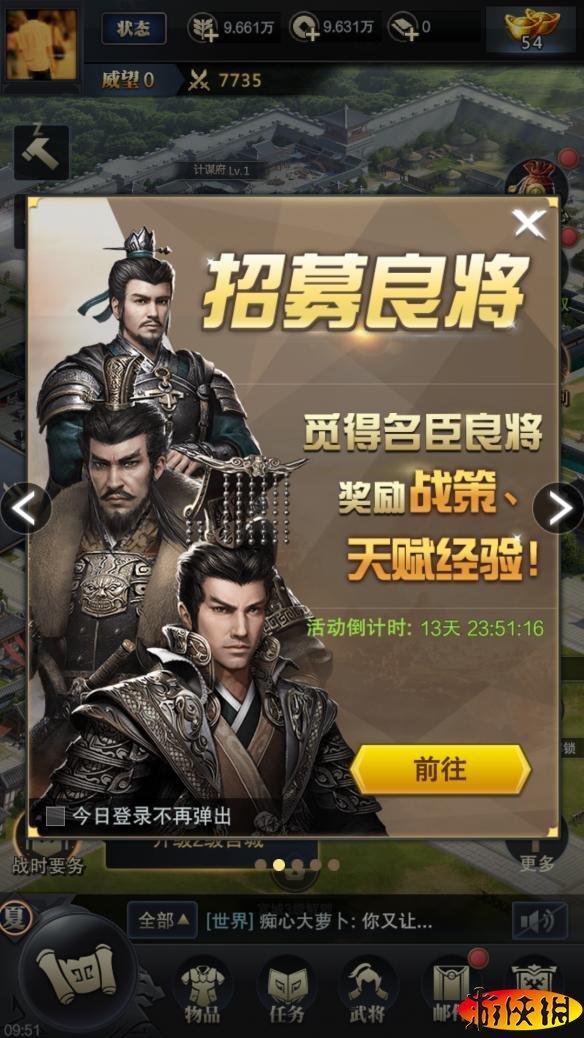 三国群英传3怎么招降,三国群英HD