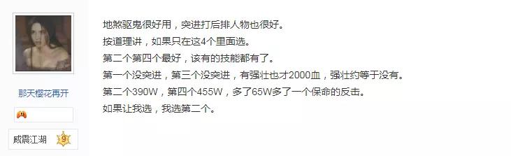 梦幻西游手游高级突进跟高级强力,梦幻手游高级突进