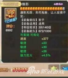 大话西游手游敏魔带什么宝宝,大话手游敏仙带什么宝宝好