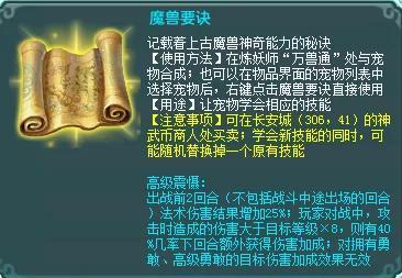 神武高法连顶几号位置,神武手游怎么换账号