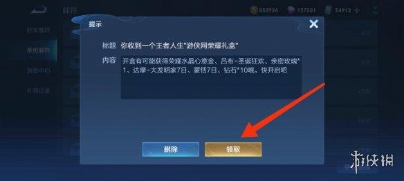 最强王者2手游礼包在哪,最强王者游戏礼包