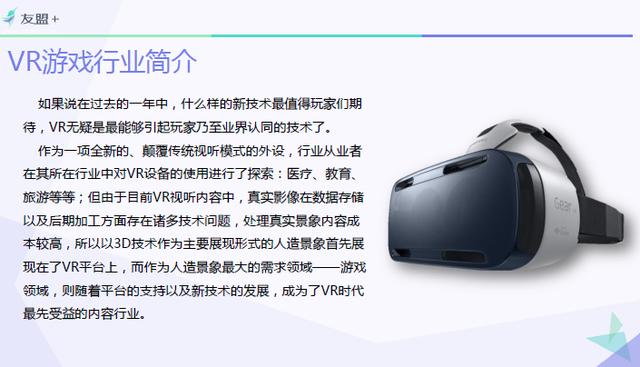 手游VR,有科技感的vr手游