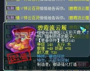 梦幻西游手游茶话会,梦幻西游手游以茶会友