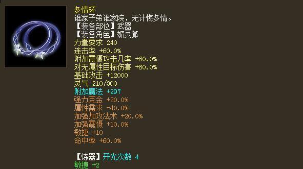 大话西游手游神兵和高级装备区别,仙器和神兵有什么区别