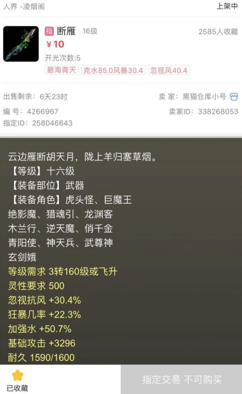 大话西游手游装备评分表,大话西游手游装备评分最高