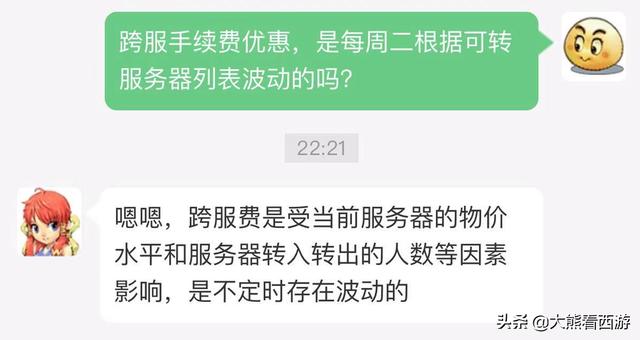 梦幻西游手游大火区有哪些,梦幻西游手游热门大区