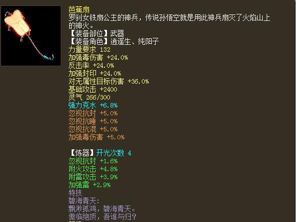 大话西游手游神兵和高级装备区别,仙器和神兵有什么区别