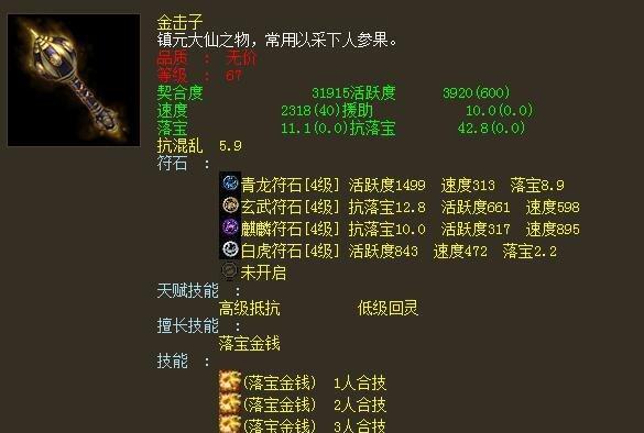 大话西游手游三尸狂暴率,大话西游手游男鬼三尸狂暴率