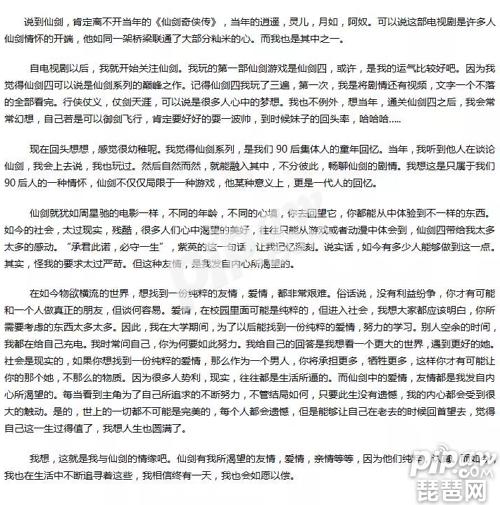 仙剑五手游官网,仙剑五手游在哪里下载