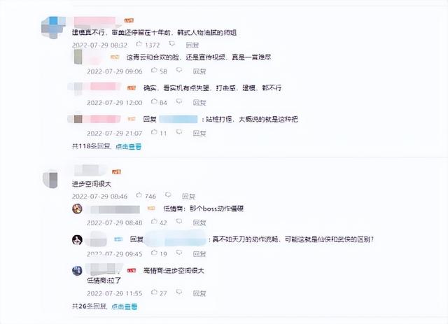 诛仙手游鬼王和合欢后期,诛仙手游合欢鬼王后期谁厉害