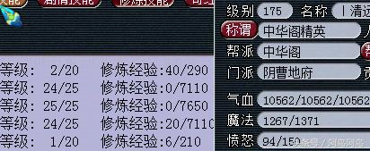 梦幻西游手游69普陀速度要多少,梦幻西游手游69普陀速度多少合适