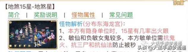 大话手游男鬼抗性问题,大话手游男鬼伤害高吗