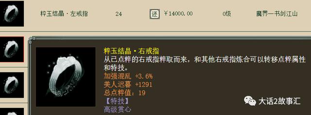 大话西游手游千元党男人,大话手游1000元党男人怎么玩