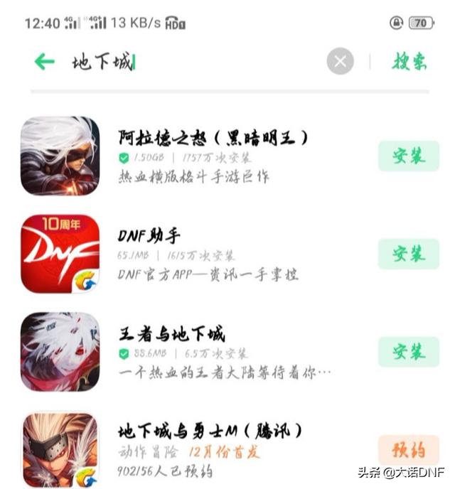 DNF手游会出吗,dnf手游