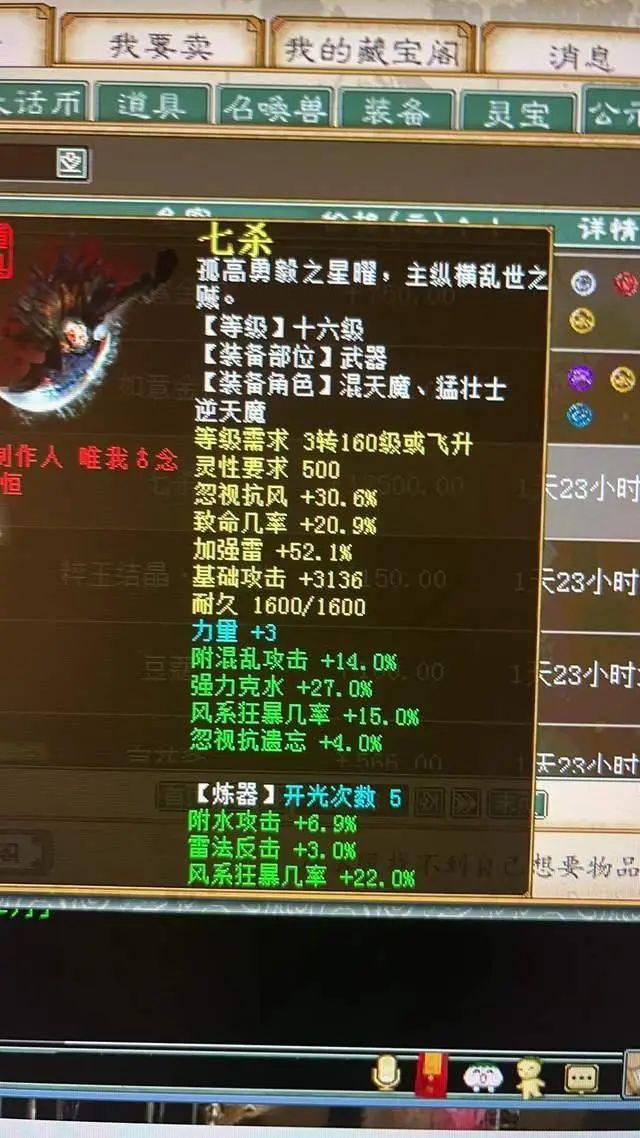 大话西游手游装备评分表,大话西游手游装备评分最高