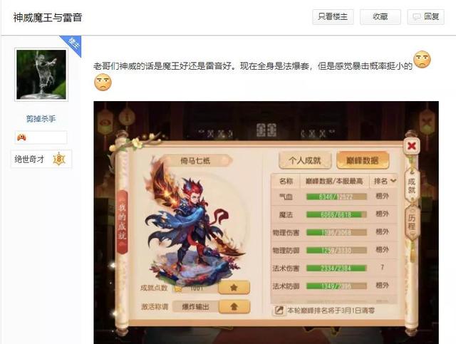 梦幻手游69魔王宝宝选择,梦幻西游手游魔王寨69带什么宝宝