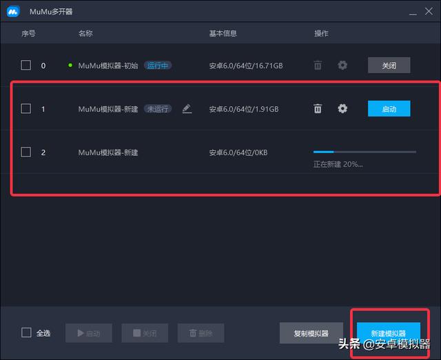 电脑版手游多开器,电脑手游多开器安卓版