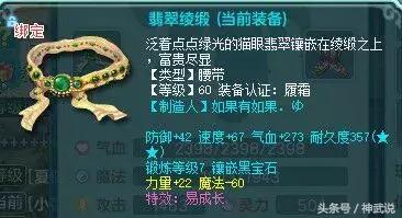 神武手游护符怎么获得,神武手游如何获得护符